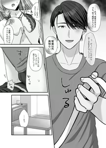 Page 15 of Bukiyou na Otoko to Moto Idol no Renai Jijou: Kouhen - preview thumbnail