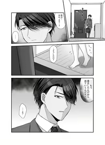 Page 51 of Bukiyou na Otoko to Moto Idol no Renai Jijou: Kouhen - preview thumbnail