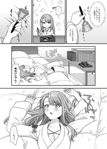 Page 10 of Bukiyou na Otoko to Moto Idol no Renai Jijou: Kouhen - preview thumbnail