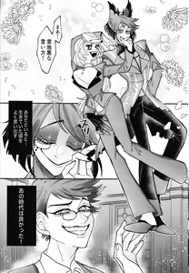 Page 11 of Yoku ni Mushibamareru Nikukai o Kami wa Togameru ka? - preview thumbnail
