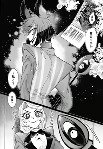 Page 3 of Yoku ni Mushibamareru Nikukai o Kami wa Togameru ka? - preview thumbnail