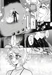 Page 7 of Yoku ni Mushibamareru Nikukai o Kami wa Togameru ka? - preview thumbnail