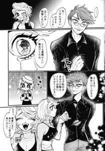 Page 8 of Yoku ni Mushibamareru Nikukai o Kami wa Togameru ka? - preview thumbnail