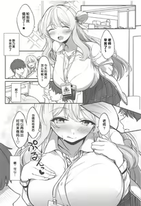 Page 24 of Amaedoki | 撒娇时间 - preview thumbnail