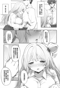 Page 3 of Amaedoki | 撒娇时间 - preview thumbnail