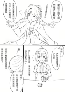 Page 109 of artist:觸服D - preview thumbnail