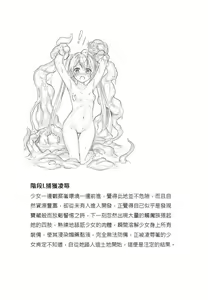 Page 401 of artist:觸服D - preview thumbnail
