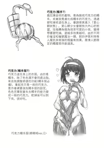 Page 426 of artist:觸服D - preview thumbnail