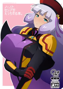 Nono to Sthesia ga Ecchi Suru Hon. — hentai manga cover on Fhentai