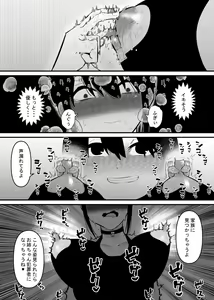 Page 11 of Oto Dake de Chikubi Iki Suru Karada ni Chokyo sa Reta - preview thumbnail