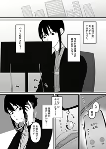 Page 16 of Oto Dake de Chikubi Iki Suru Karada ni Chokyo sa Reta - preview thumbnail