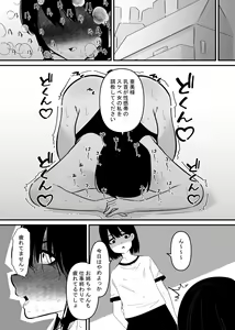 Page 18 of Oto Dake de Chikubi Iki Suru Karada ni Chokyo sa Reta - preview thumbnail