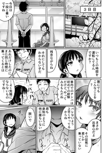 Page 17 of Hanashoubu no Eki - preview thumbnail
