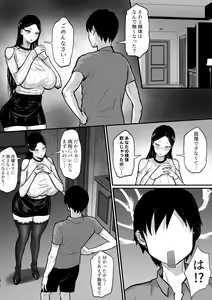 Page 20 of Ore no Joukyou Seiseikatsu 15 "Seieki Kensa Hen" - preview thumbnail
