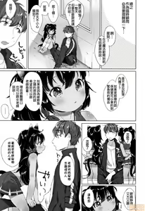Page 126 of Koakuma wa Shoudoubutsu - Sweet devils as my pets. - preview thumbnail