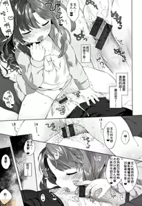 Page 178 of Koakuma wa Shoudoubutsu - Sweet devils as my pets. - preview thumbnail