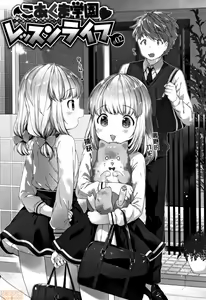 Page 51 of Koakuma wa Shoudoubutsu - Sweet devils as my pets. - preview thumbnail