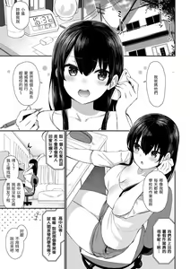 Page 35 of Cherry Tabesasete? - I Love Cherry Boy. | 櫻桃男孩讓我咬一口？ (decensored) - preview thumbnail