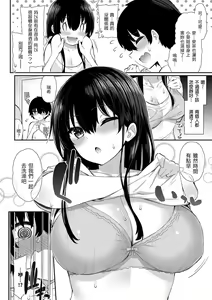 Page 38 of Cherry Tabesasete? - I Love Cherry Boy. | 櫻桃男孩讓我咬一口？ (decensored) - preview thumbnail