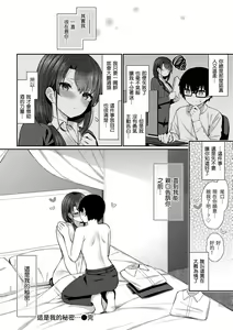 Page 92 of Cherry Tabesasete? - I Love Cherry Boy. | 櫻桃男孩讓我咬一口？ (decensored) - preview thumbnail