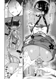 Page 100 of Cherry Tabesasete? - I Love Cherry Boy. | 櫻桃男孩讓我咬一口？ (decensored) - preview thumbnail