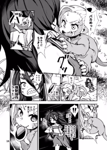 Page 16 of Seima Kishi Eris ~Zako Saru-ka no Noroi~ Kouhen - preview thumbnail