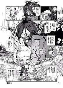 Page 35 of Seima Kishi Eris ~Zako Saru-ka no Noroi~ Kouhen - preview thumbnail