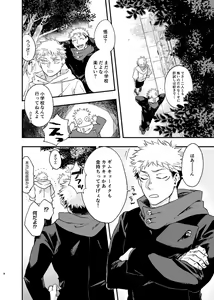 Page 8 of Gogo, yuudachinoatode - preview thumbnail
