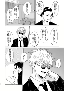 Page 13 of Koi to yonde mo iidesu ka - preview thumbnail