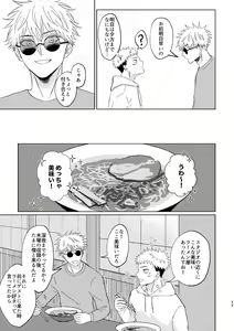 Page 16 of Koi to yonde mo iidesu ka - preview thumbnail