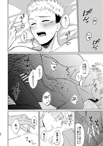 Page 39 of Koi to yonde mo iidesu ka - preview thumbnail
