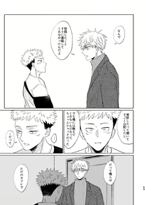 Page 52 of Koi to yonde mo iidesu ka - preview thumbnail