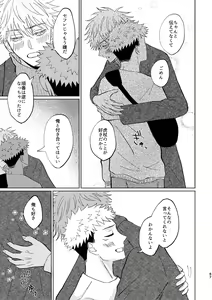 Page 56 of Koi to yonde mo iidesu ka - preview thumbnail
