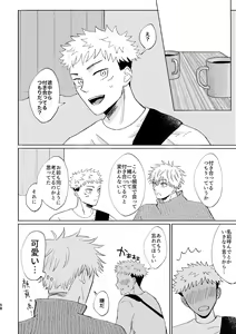 Page 57 of Koi to yonde mo iidesu ka - preview thumbnail