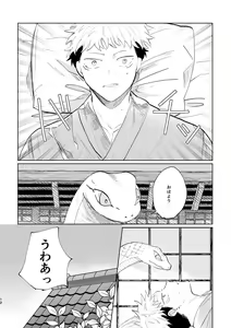 Page 11 of Jyado - preview thumbnail