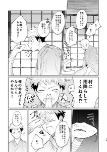 Page 12 of Jyado - preview thumbnail
