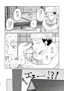 Page 13 of Jyado - preview thumbnail