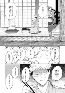 Page 14 of Jyado - preview thumbnail