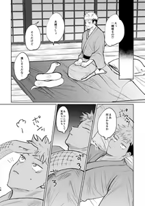 Page 15 of Jyado - preview thumbnail