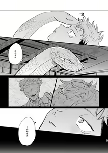 Page 16 of Jyado - preview thumbnail
