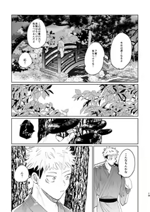 Page 18 of Jyado - preview thumbnail