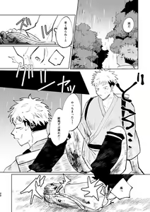 Page 19 of Jyado - preview thumbnail