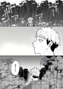 Page 20 of Jyado - preview thumbnail