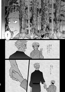 Page 21 of Jyado - preview thumbnail