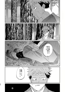 Page 23 of Jyado - preview thumbnail