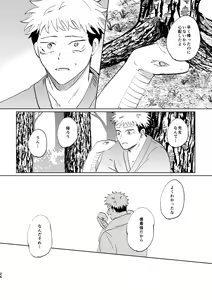 Page 25 of Jyado - preview thumbnail