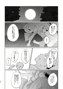 Page 27 of Jyado - preview thumbnail