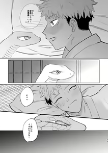 Page 28 of Jyado - preview thumbnail
