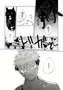 Page 43 of Jyado - preview thumbnail
