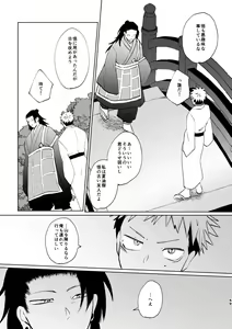Page 48 of Jyado - preview thumbnail